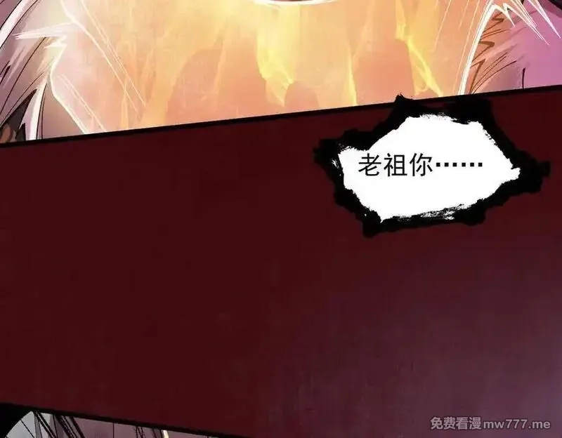遇强则强，我的修为无上限,第32话 疯魔血脉,第55张