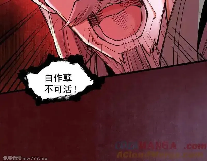 遇强则强，我的修为无上限,第32话 疯魔血脉,第57张