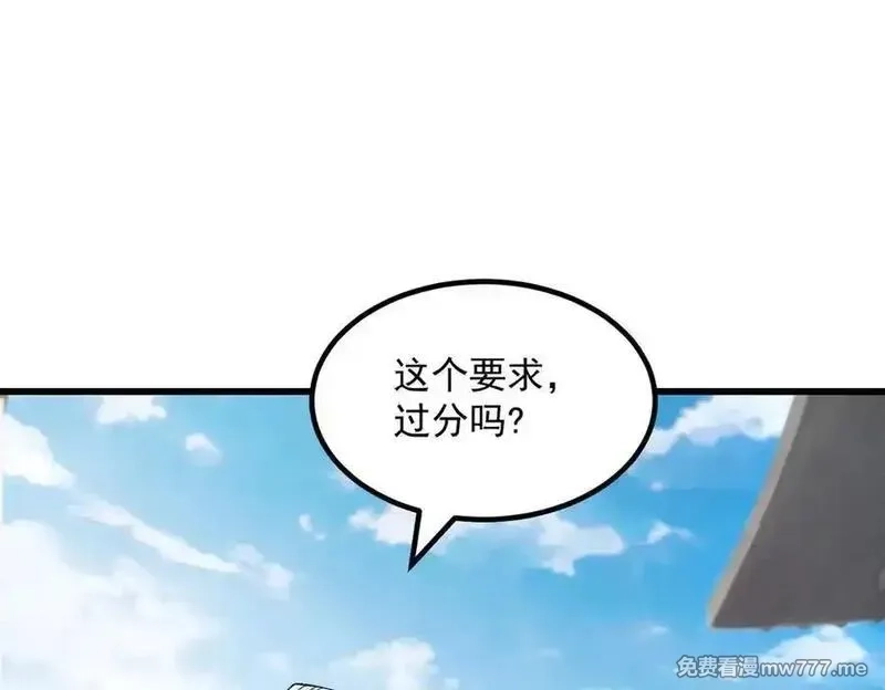 遇强则强，我的修为无上限,第32话 疯魔血脉,第6张