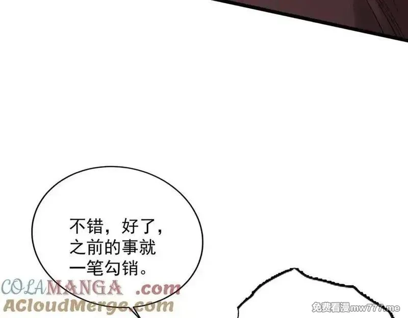 遇强则强，我的修为无上限,第32话 疯魔血脉,第65张