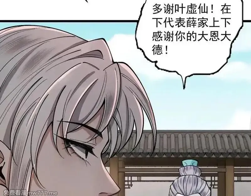 遇强则强，我的修为无上限,第32话 疯魔血脉,第66张