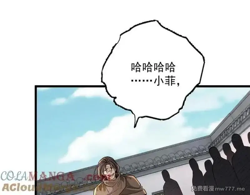 遇强则强，我的修为无上限,第32话 疯魔血脉,第69张