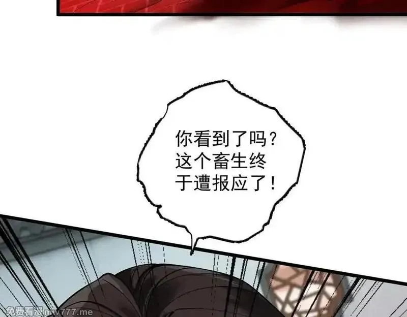遇强则强，我的修为无上限,第32话 疯魔血脉,第71张
