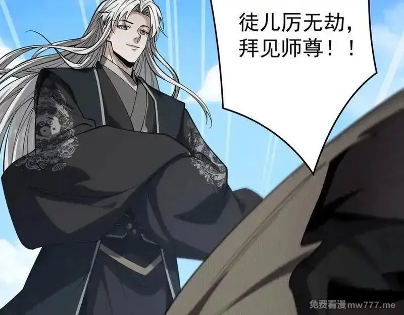 遇强则强，我的修为无上限,第32话 疯魔血脉,第83张