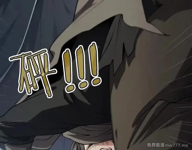 遇强则强，我的修为无上限,第32话 疯魔血脉,第84张