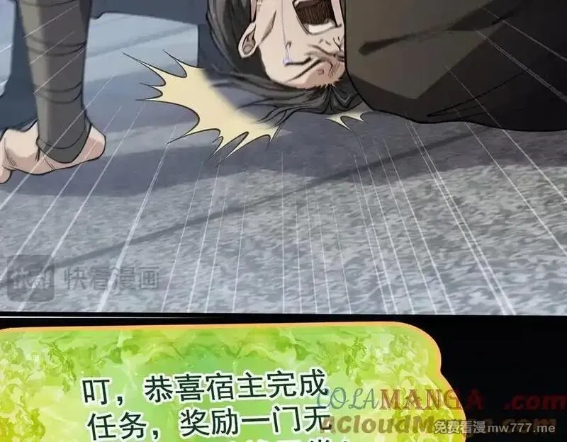 遇强则强，我的修为无上限,第32话 疯魔血脉,第85张