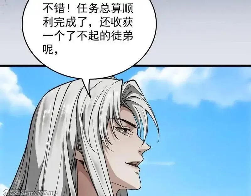 遇强则强，我的修为无上限,第32话 疯魔血脉,第88张