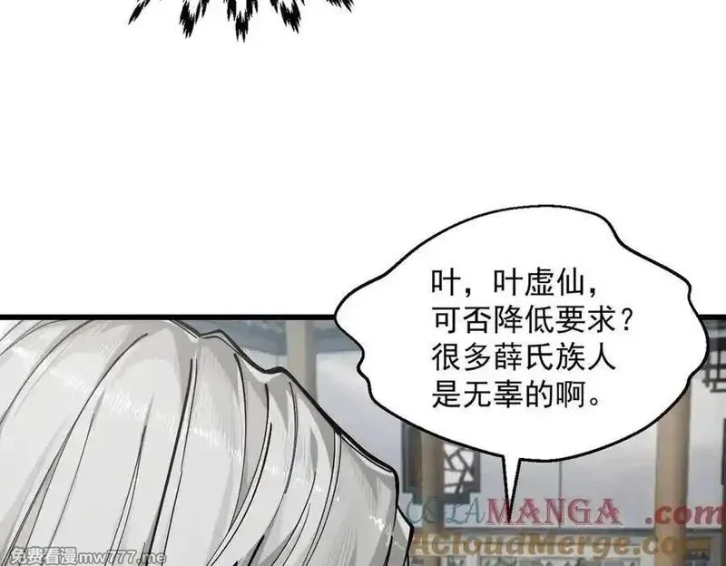遇强则强，我的修为无上限,第32话 疯魔血脉,第9张