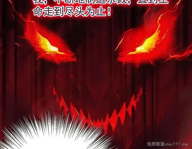 遇强则强，我的修为无上限,第32话 疯魔血脉,第91张