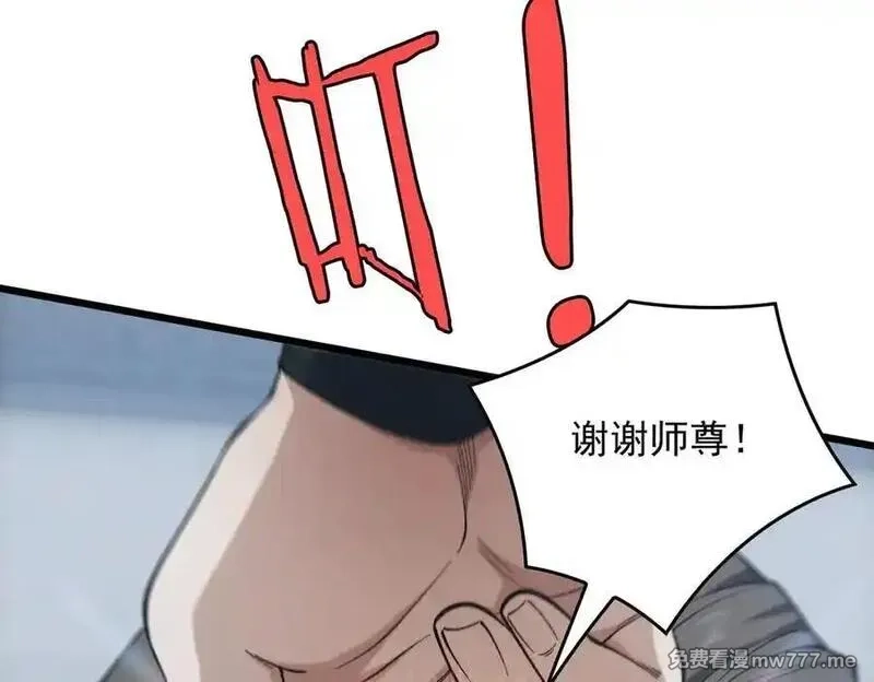 遇强则强，我的修为无上限,第32话 疯魔血脉,第95张