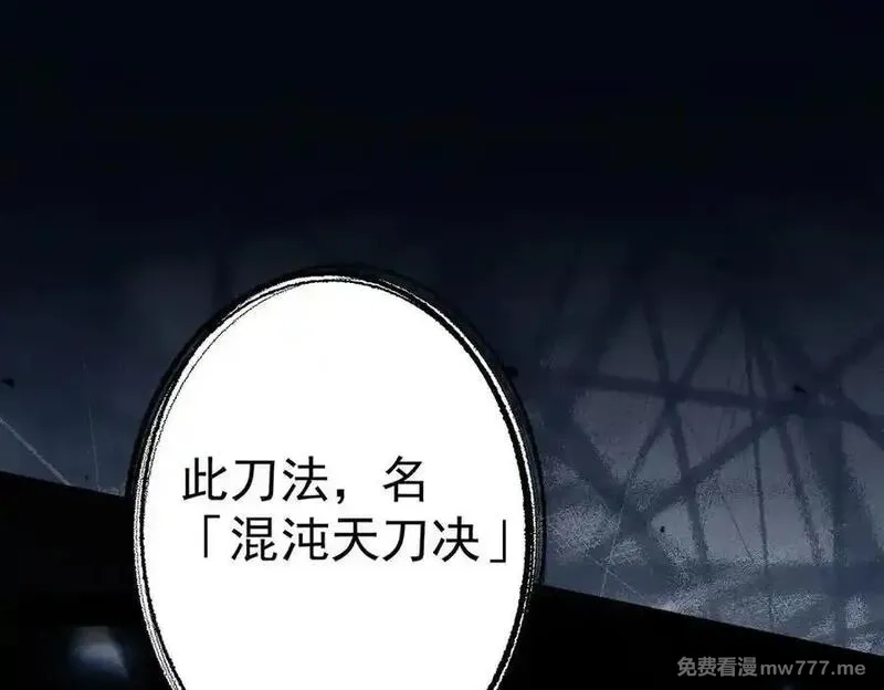遇强则强，我的修为无上限,第32话 疯魔血脉,第99张