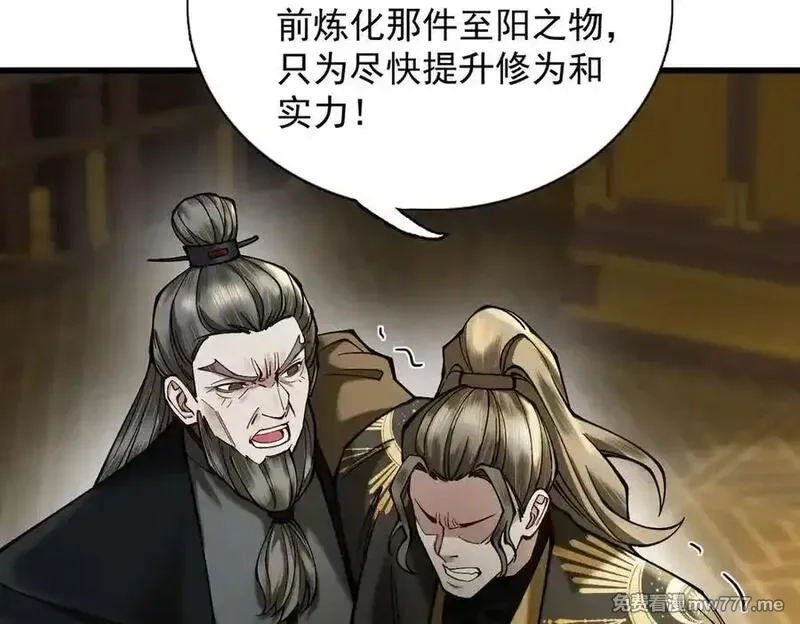 遇强则强，我的修为无上限,第26话 师尊饶命！,第102张