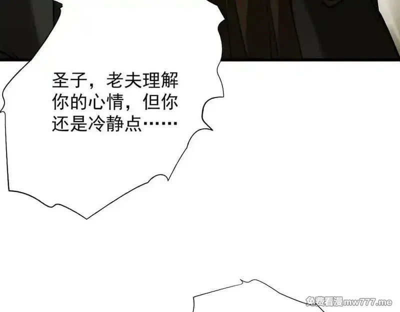 遇强则强，我的修为无上限,第26话 师尊饶命！,第104张