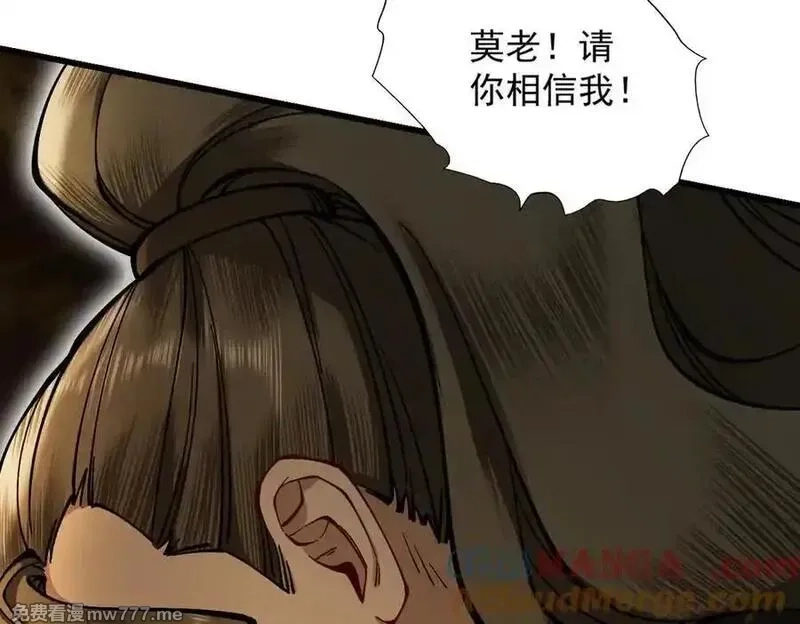 遇强则强，我的修为无上限,第26话 师尊饶命！,第105张