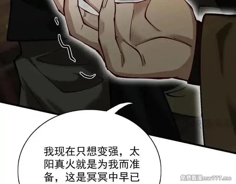 遇强则强，我的修为无上限,第26话 师尊饶命！,第108张