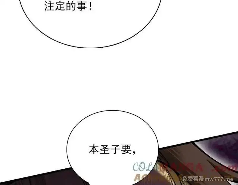 遇强则强，我的修为无上限,第26话 师尊饶命！,第109张
