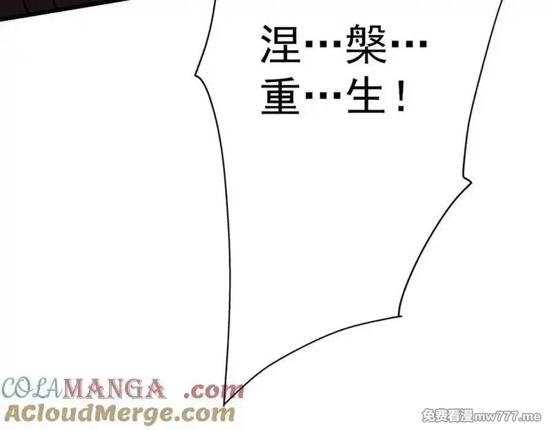 遇强则强，我的修为无上限,第26话 师尊饶命！,第113张