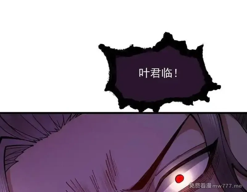 遇强则强，我的修为无上限,第26话 师尊饶命！,第118张
