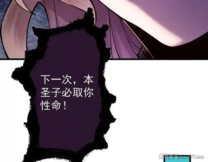 遇强则强，我的修为无上限,第26话 师尊饶命！,第120张