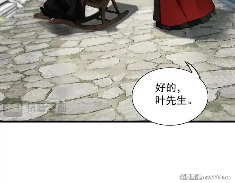 遇强则强，我的修为无上限,第26话 师尊饶命！,第124张