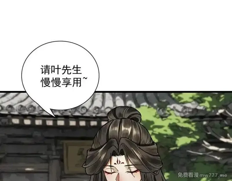 遇强则强，我的修为无上限,第26话 师尊饶命！,第126张