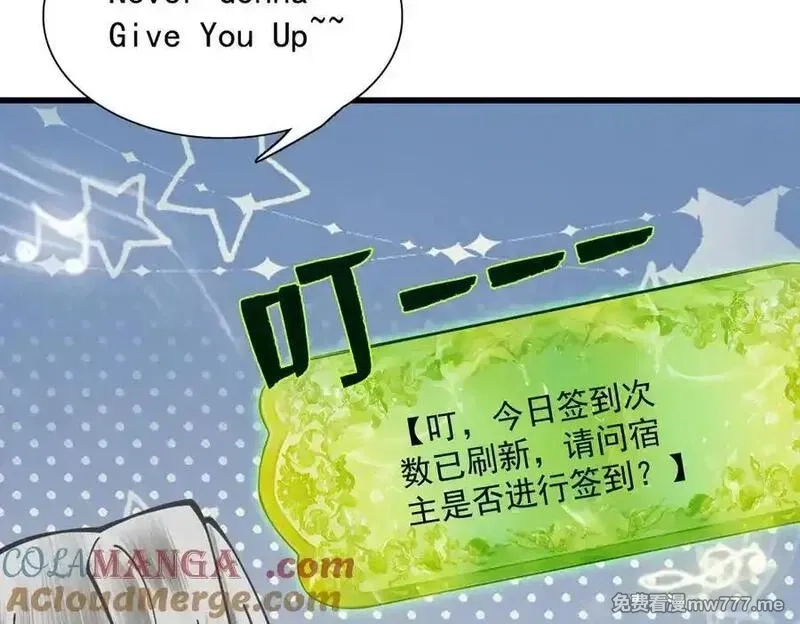 遇强则强，我的修为无上限,第26话 师尊饶命！,第133张