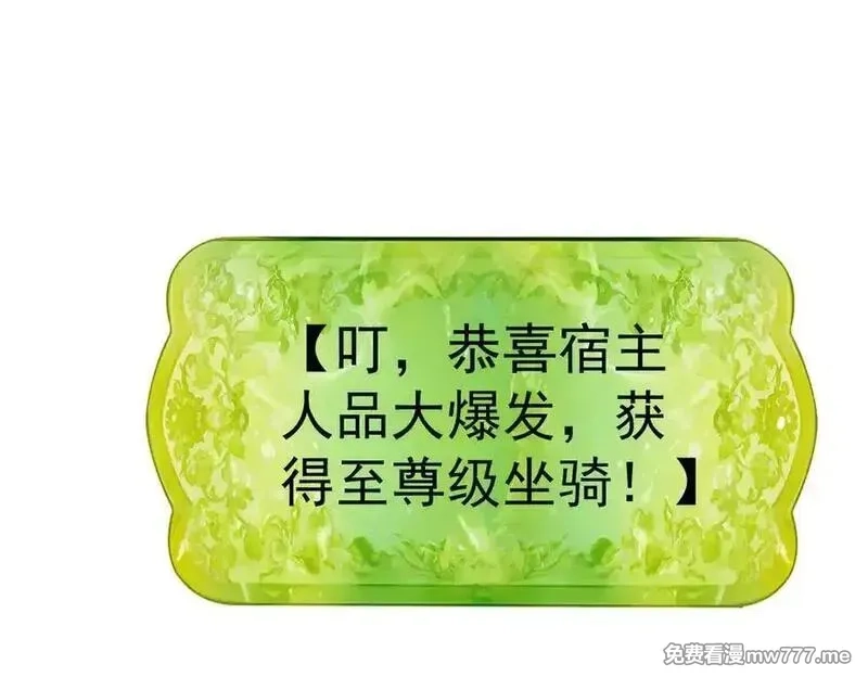 遇强则强，我的修为无上限,第26话 师尊饶命！,第138张