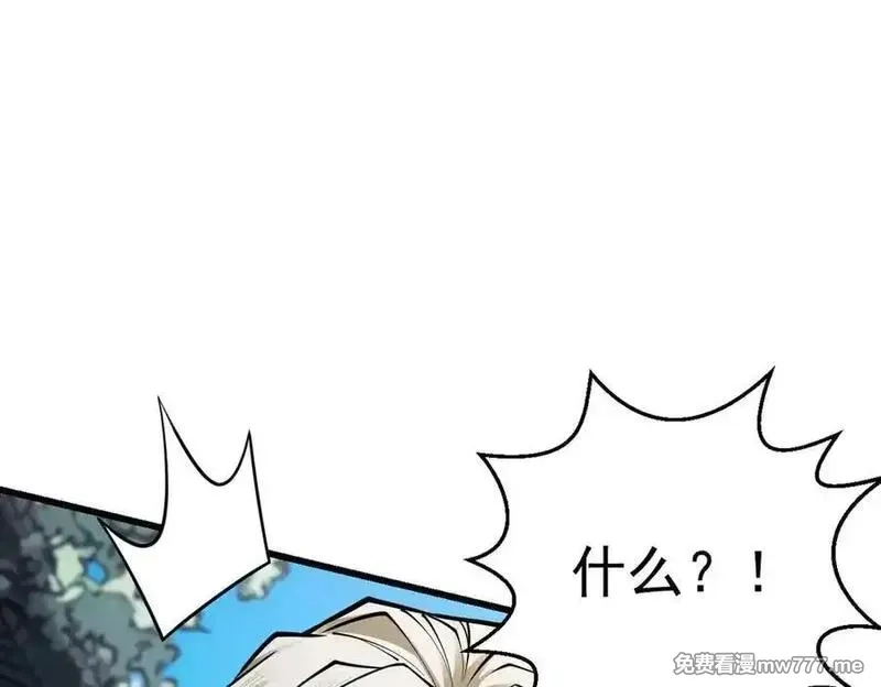 遇强则强，我的修为无上限,第26话 师尊饶命！,第139张
