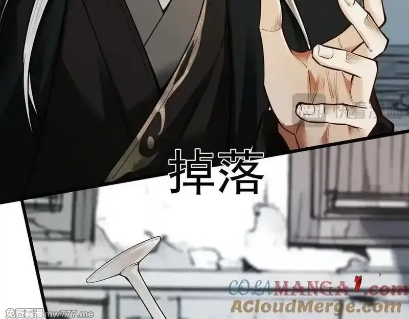 遇强则强，我的修为无上限,第26话 师尊饶命！,第141张