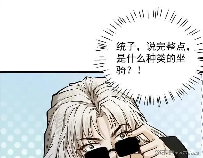 遇强则强，我的修为无上限,第26话 师尊饶命！,第146张
