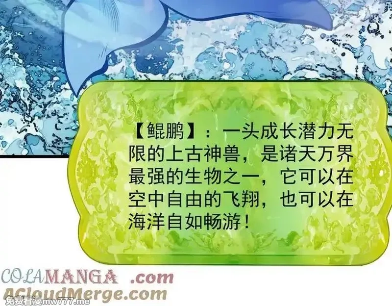 遇强则强，我的修为无上限,第26话 师尊饶命！,第153张