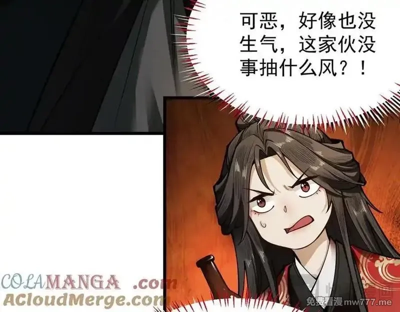 遇强则强，我的修为无上限,第26话 师尊饶命！,第157张