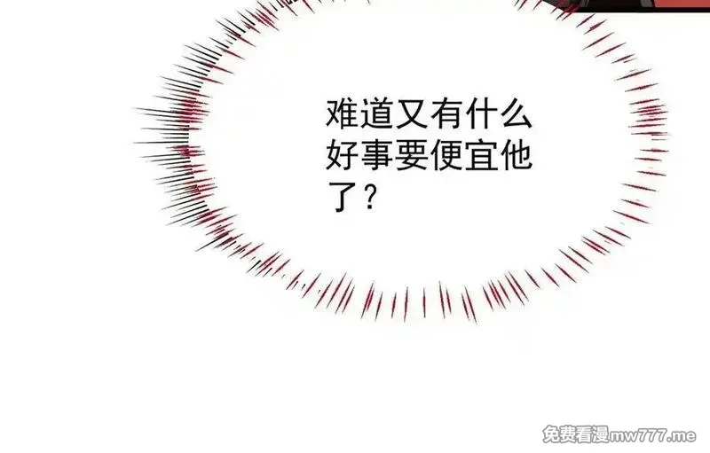 遇强则强，我的修为无上限,第26话 师尊饶命！,第158张
