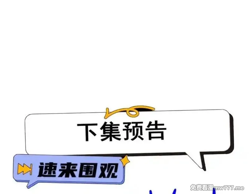 遇强则强，我的修为无上限,第26话 师尊饶命！,第159张