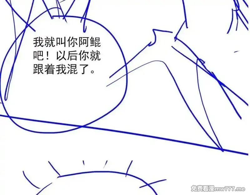 遇强则强，我的修为无上限,第26话 师尊饶命！,第168张