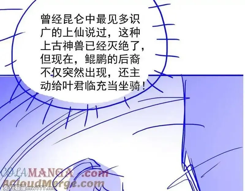 遇强则强，我的修为无上限,第26话 师尊饶命！,第169张