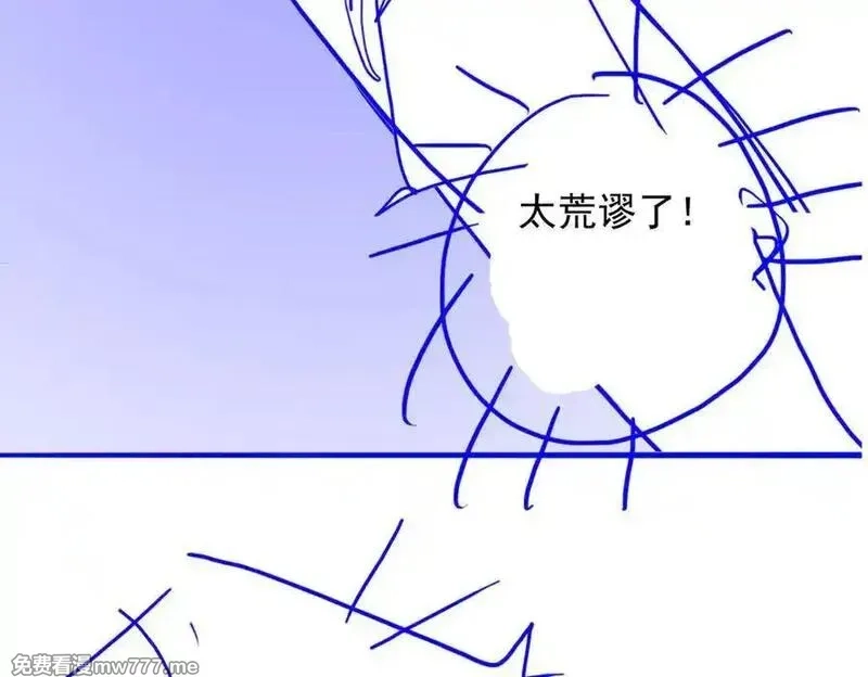 遇强则强，我的修为无上限,第26话 师尊饶命！,第171张