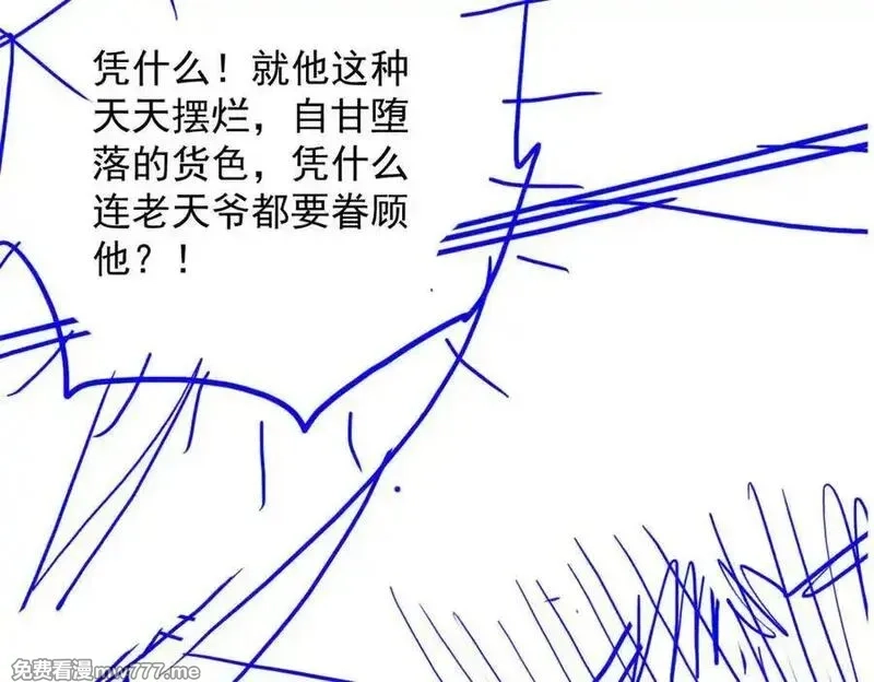 遇强则强，我的修为无上限,第26话 师尊饶命！,第172张
