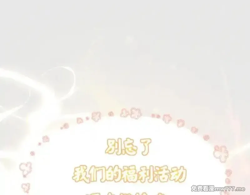 遇强则强，我的修为无上限,第26话 师尊饶命！,第175张