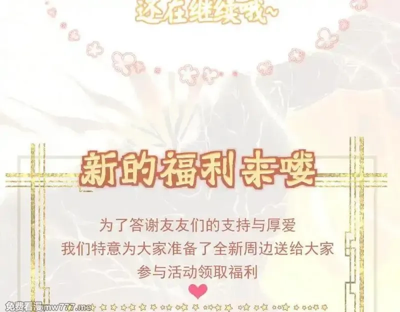 遇强则强，我的修为无上限,第26话 师尊饶命！,第176张