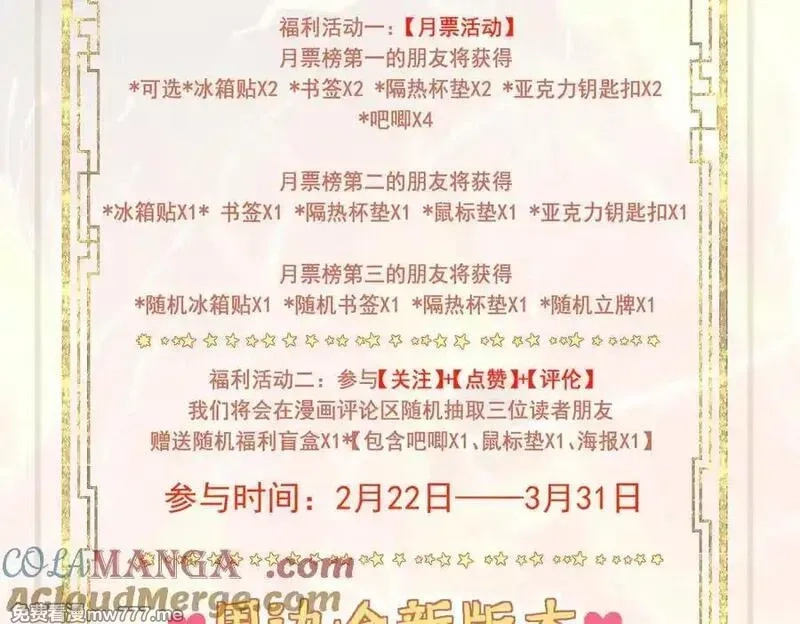 遇强则强，我的修为无上限,第26话 师尊饶命！,第177张