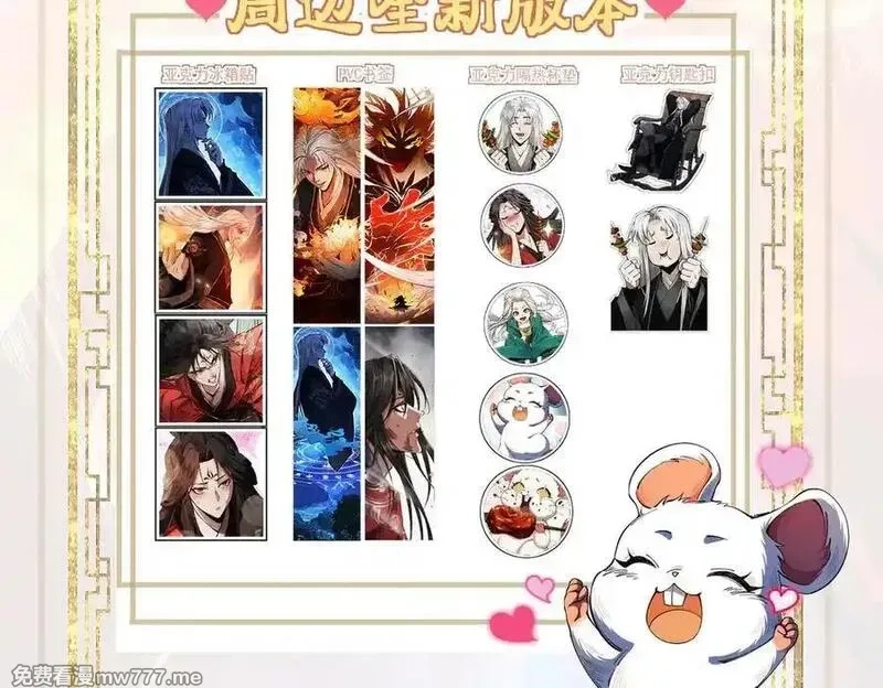 遇强则强，我的修为无上限,第26话 师尊饶命！,第178张