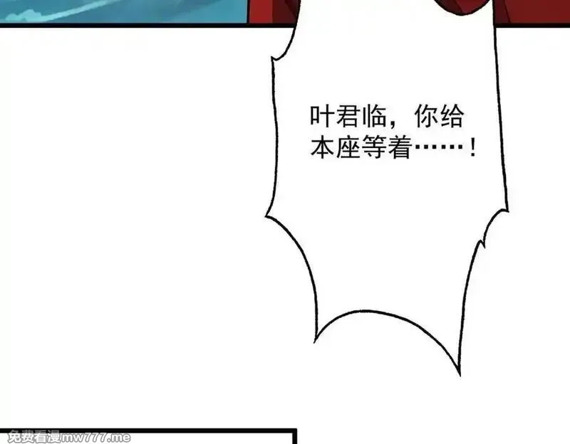 遇强则强，我的修为无上限,第26话 师尊饶命！,第75张