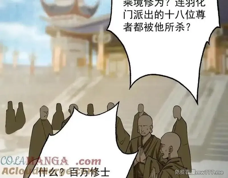 遇强则强，我的修为无上限,第26话 师尊饶命！,第77张