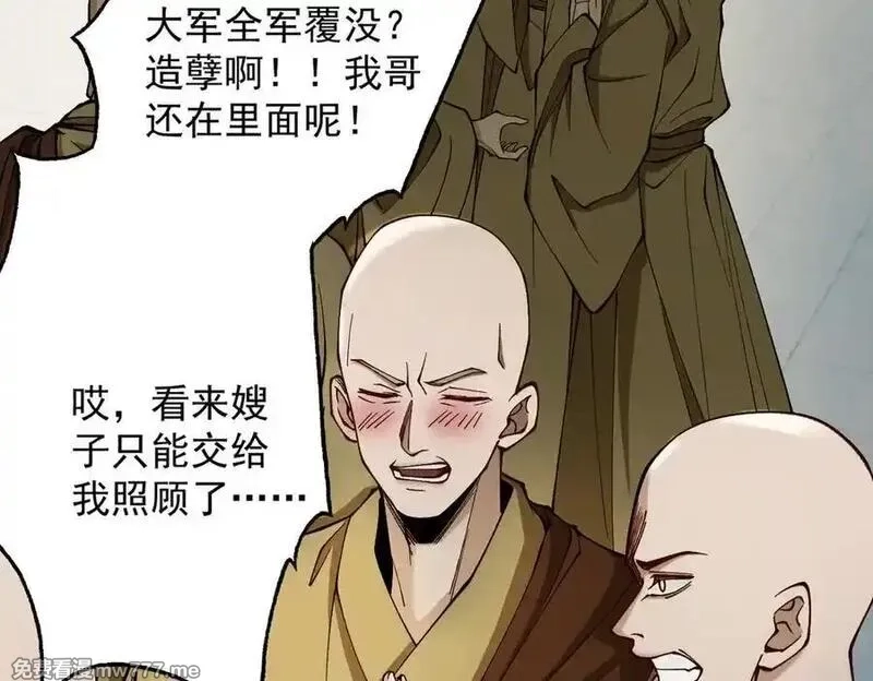 遇强则强，我的修为无上限,第26话 师尊饶命！,第78张
