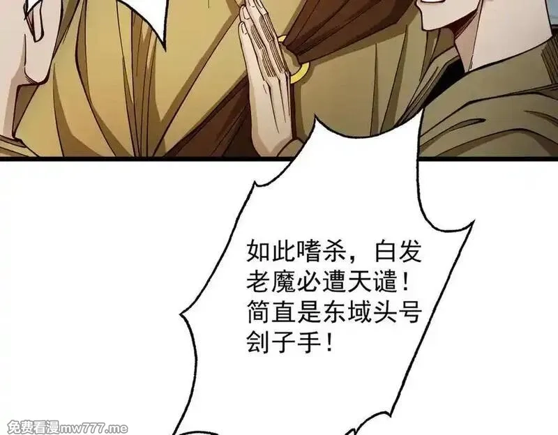 遇强则强，我的修为无上限,第26话 师尊饶命！,第79张