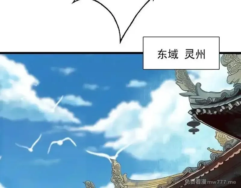 遇强则强，我的修为无上限,第26话 师尊饶命！,第80张