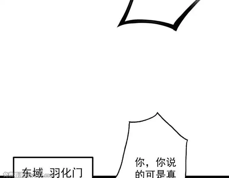 遇强则强，我的修为无上限,第26话 师尊饶命！,第87张