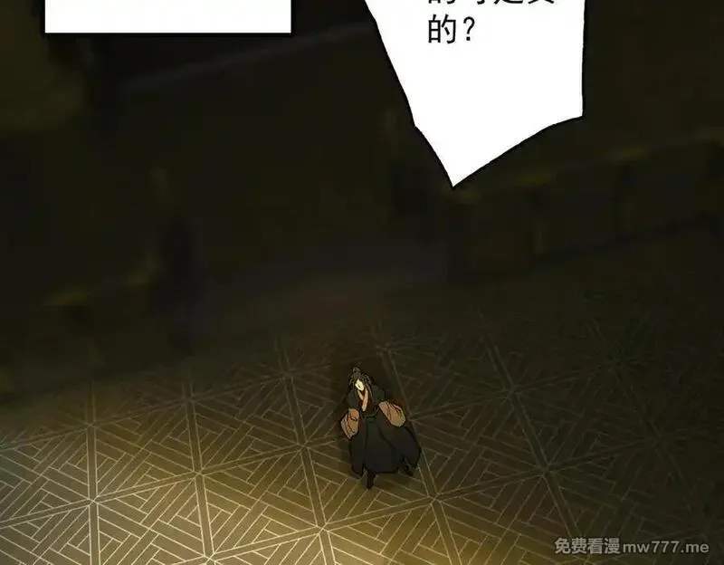 遇强则强，我的修为无上限,第26话 师尊饶命！,第88张