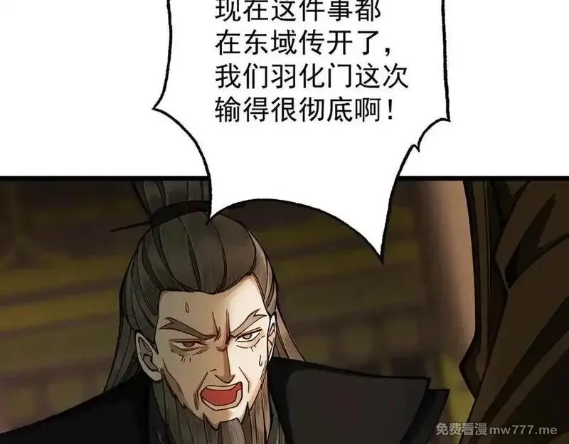 遇强则强，我的修为无上限,第26话 师尊饶命！,第91张